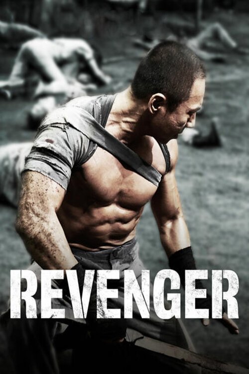 Revenger 2019