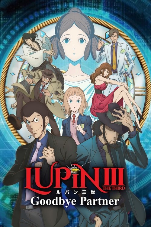 Lupin III: Goodbye Partner 2019