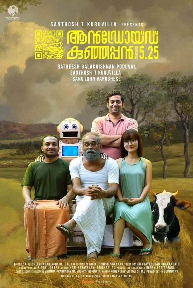 Android Kunjappan Ver 5.25 2019