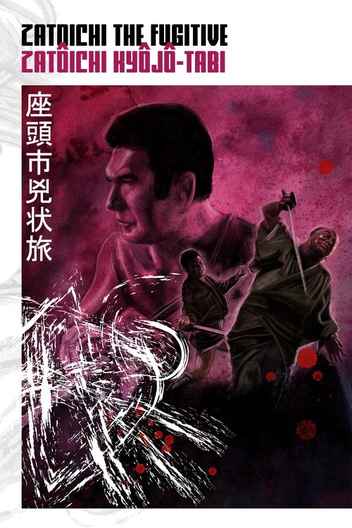 Zatoichi the Fugitive 1963