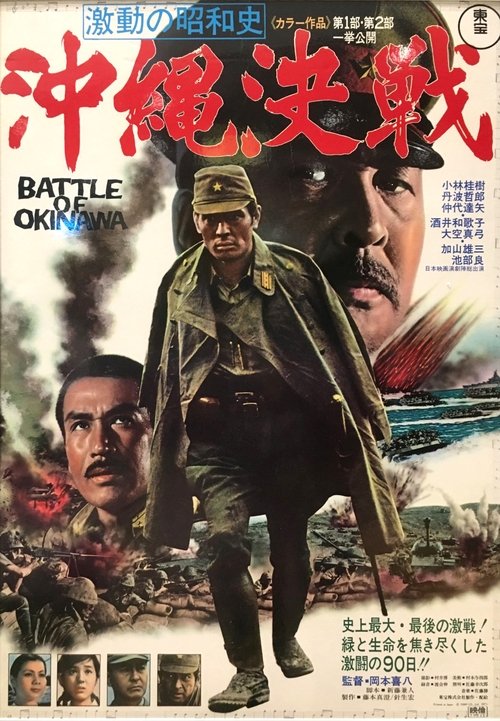Battle of Okinawa 1971