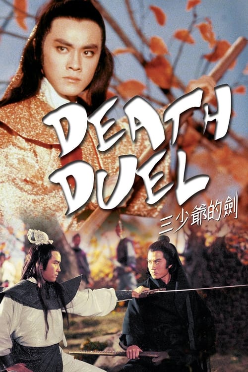 Death Duel 1977 |دوئل مرگ