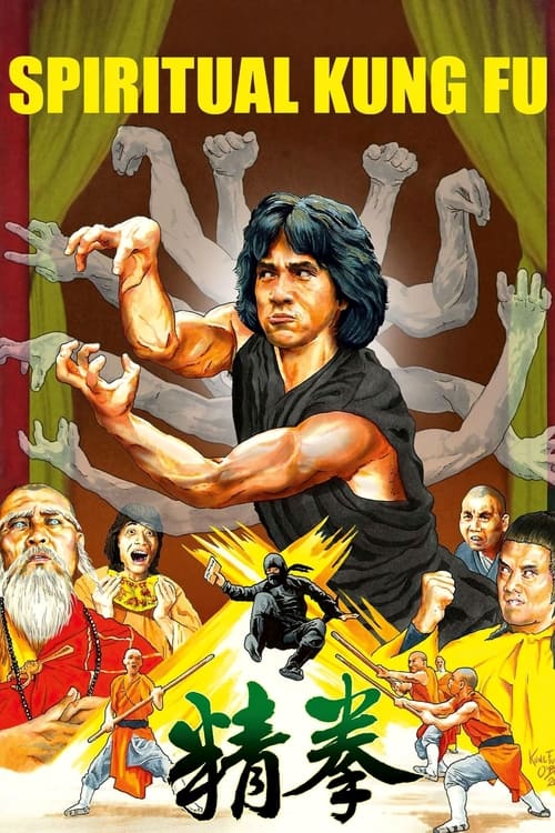 Spiritual Kung Fu 1978