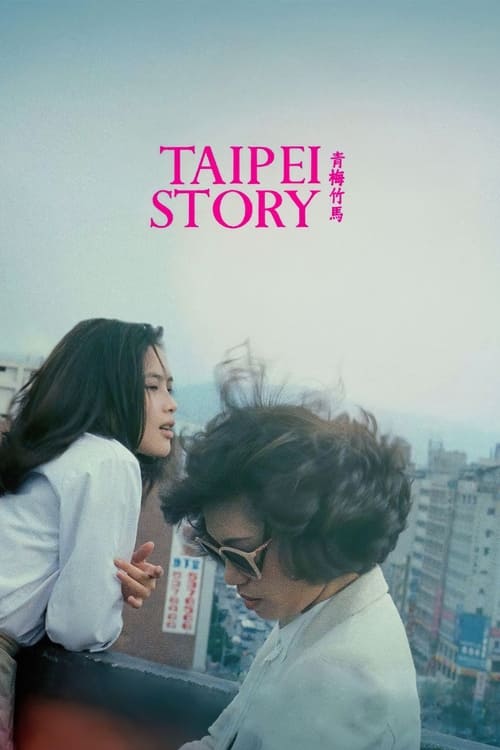Taipei Story 1985