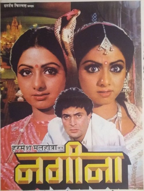 Nagina 1986
