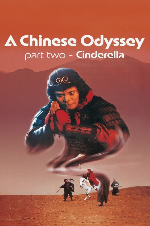 A Chinese Odyssey: Part 2 - Cinderella 1995