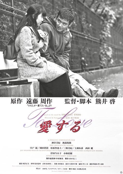 Aisuru (To Love) 1997