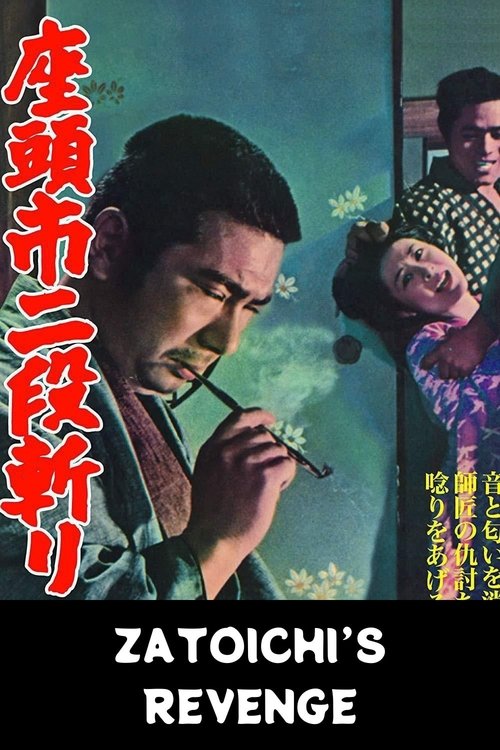 Zatoichi's Revenge 1965