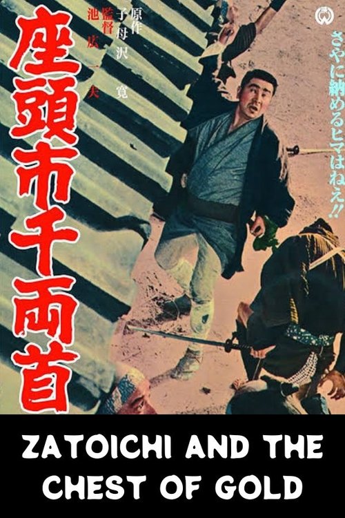 Zatoichi and the Chest of Gold 1964
