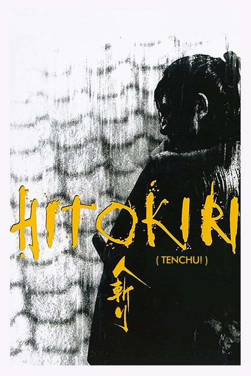 Hitokiri 1969