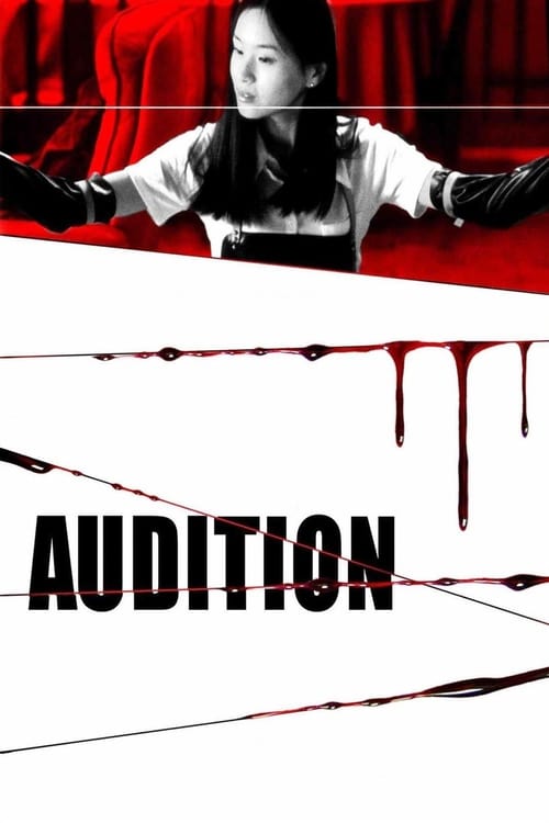 Audition 1999