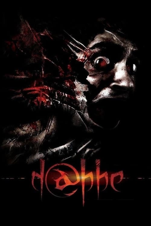 Dabbe 2006