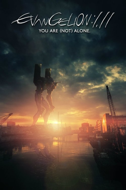Evangelion: 1.0 You Are (Not) Alone (Evangelion Shin Gekijoban) 2007