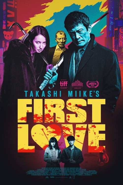 My First First Love 2019