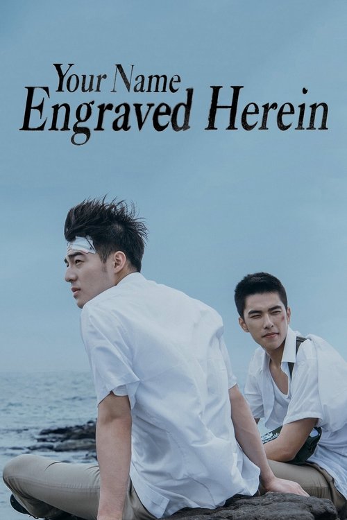 Your Name Engraved Herein 2020