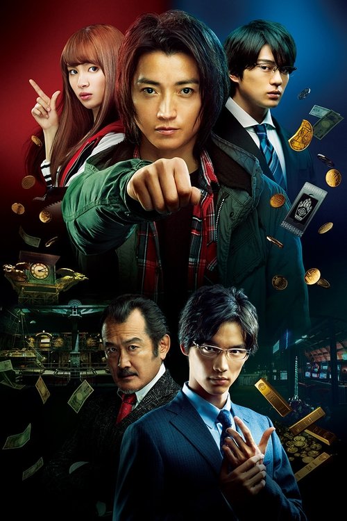 Kaiji: Final Game 2020
