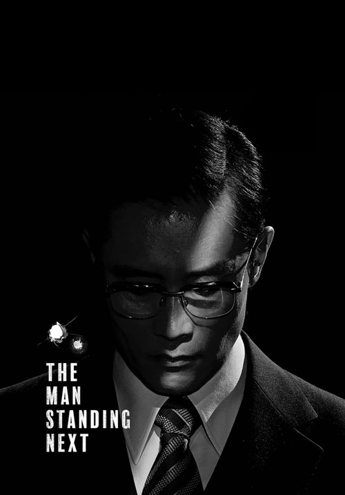 The Man Standing Next 2020 |