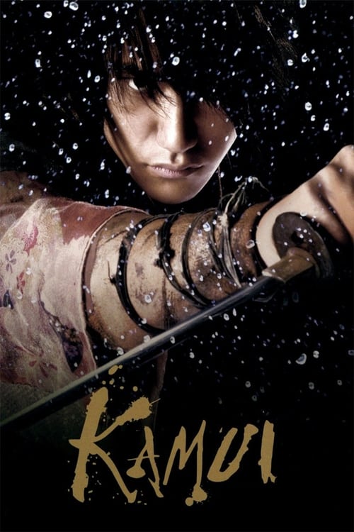 Kamui Gaiden 2009