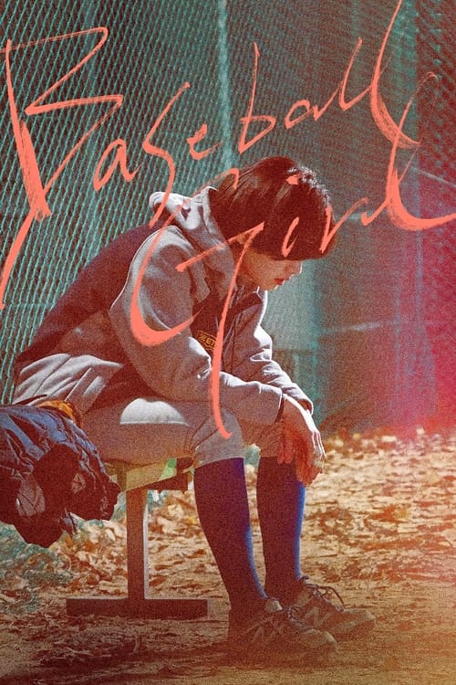 Baseball Girl 2019