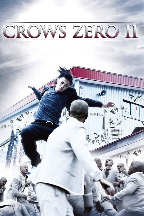Crows zero II 2009