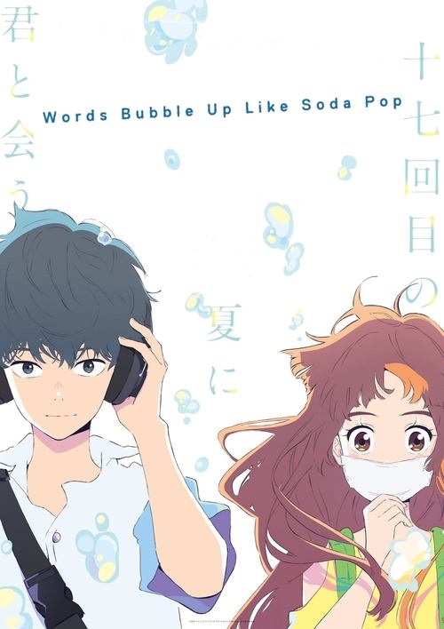 Words Bubble Up Like Soda Pop 2020
