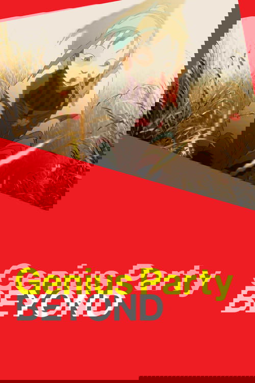 Genius Party Beyond 2008