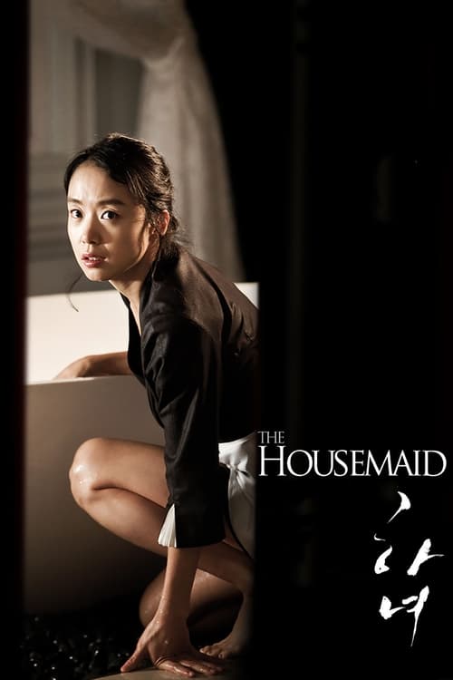 The Housemaid 2010