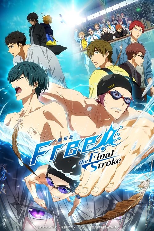 Free! the Final Stroke 2021