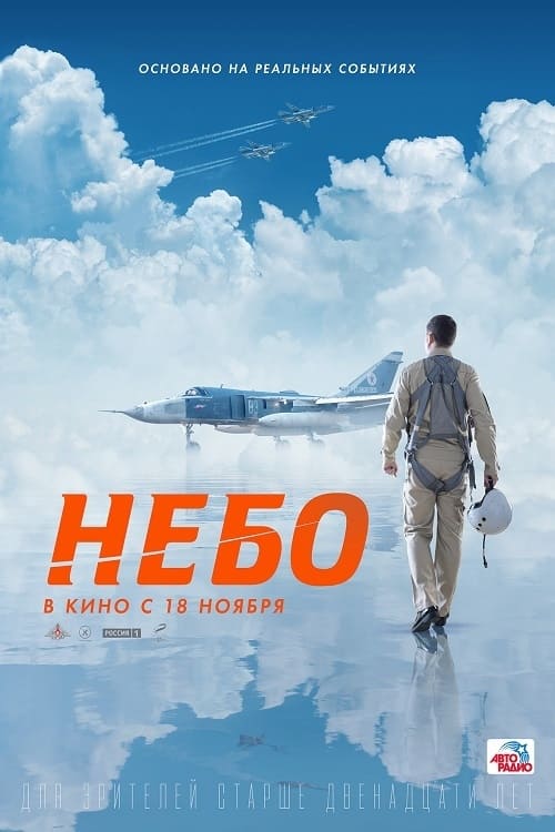 Mission: Sky 2021