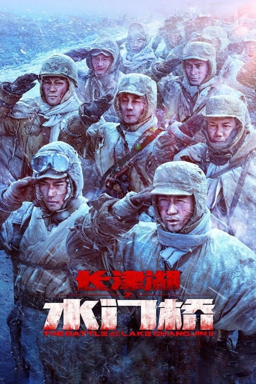 Water Gate Bridge ( The Battle at Lake Changjin II) 2022