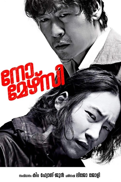 No Mercy 2010