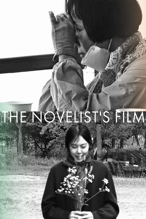 The Novelist's Film 2022