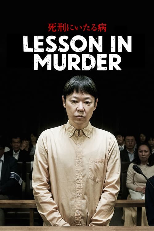Lesson in Murder 2022 |