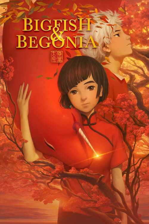 Big Fish and Begonia 2016