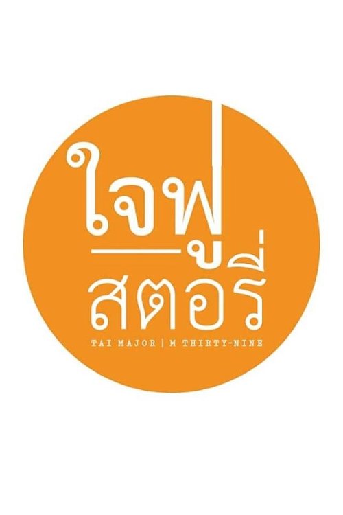 Jaifu Story 2022