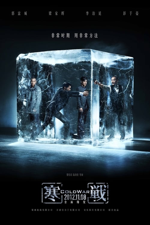 Cold War 2012