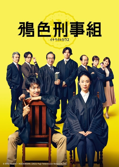 Ichikei's Crow 2023
