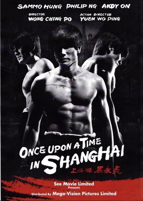 Once Upon a Time in Shanghai 2014