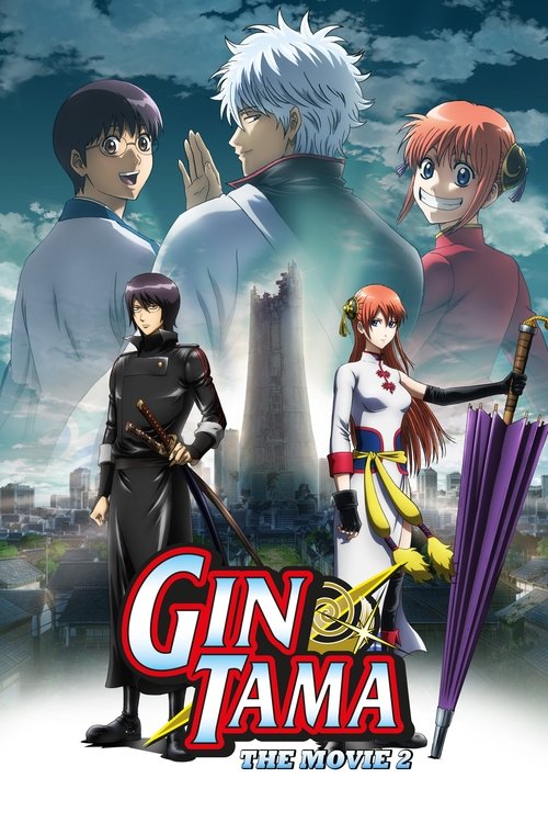 Gintama the Movie: The Final Chapter - Be Forever Yorozuya 2013