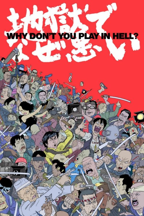 Why Don't You Play in Hell? 2013