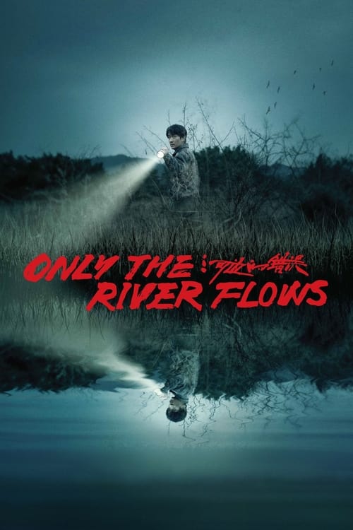 Only the River Flows 2023