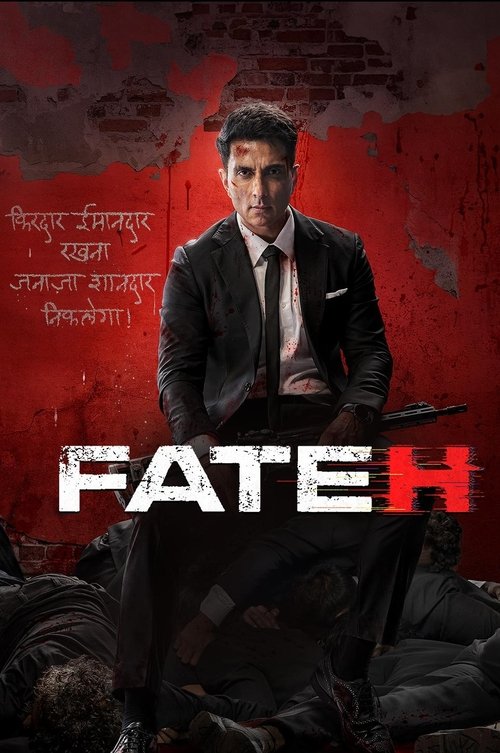Fateh 2025