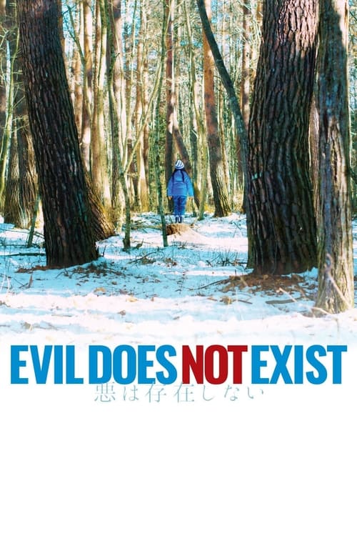 Evil Does Not Exist 2023