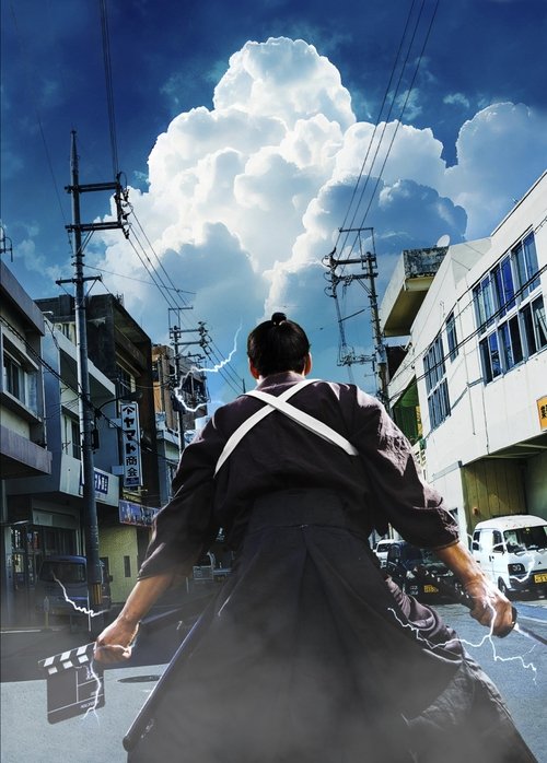 A Samurai in Time 2023 |