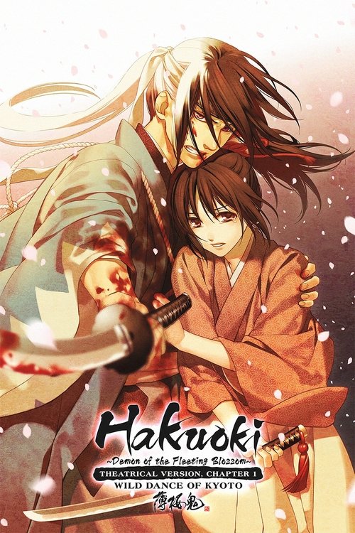 Gekijouban Hakuouki: Daiisshou Kyouto ranbu 2013