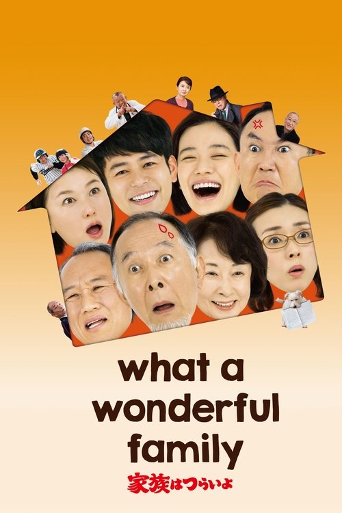 What a Wonderful Family 2016