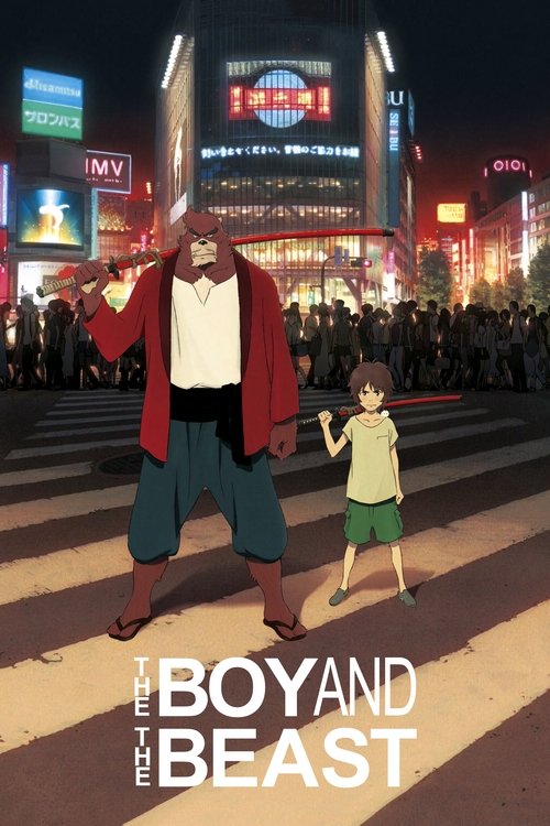 The Boy and the Beast (Bakemono no Ko) 2015