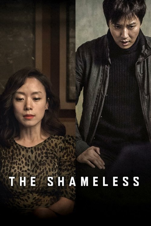 The Shameless 2015