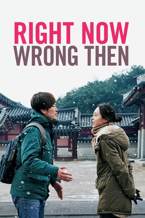 Right Now, Wrong Then 2015