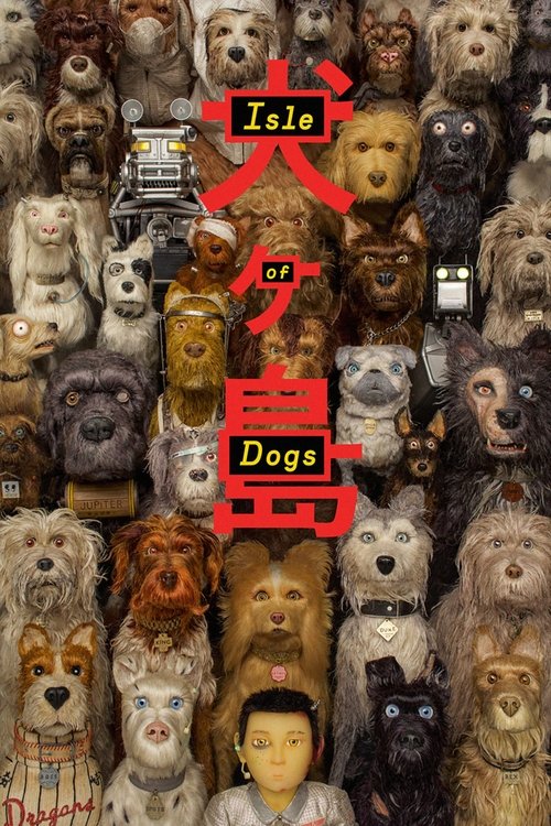 Isle of Dogs 2018